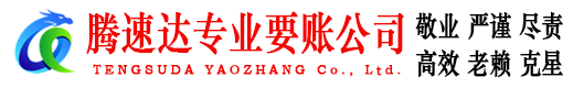 裕安追债公司